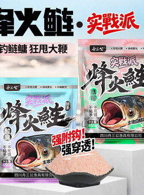 2026烽火鲢实战派酸臭酵素