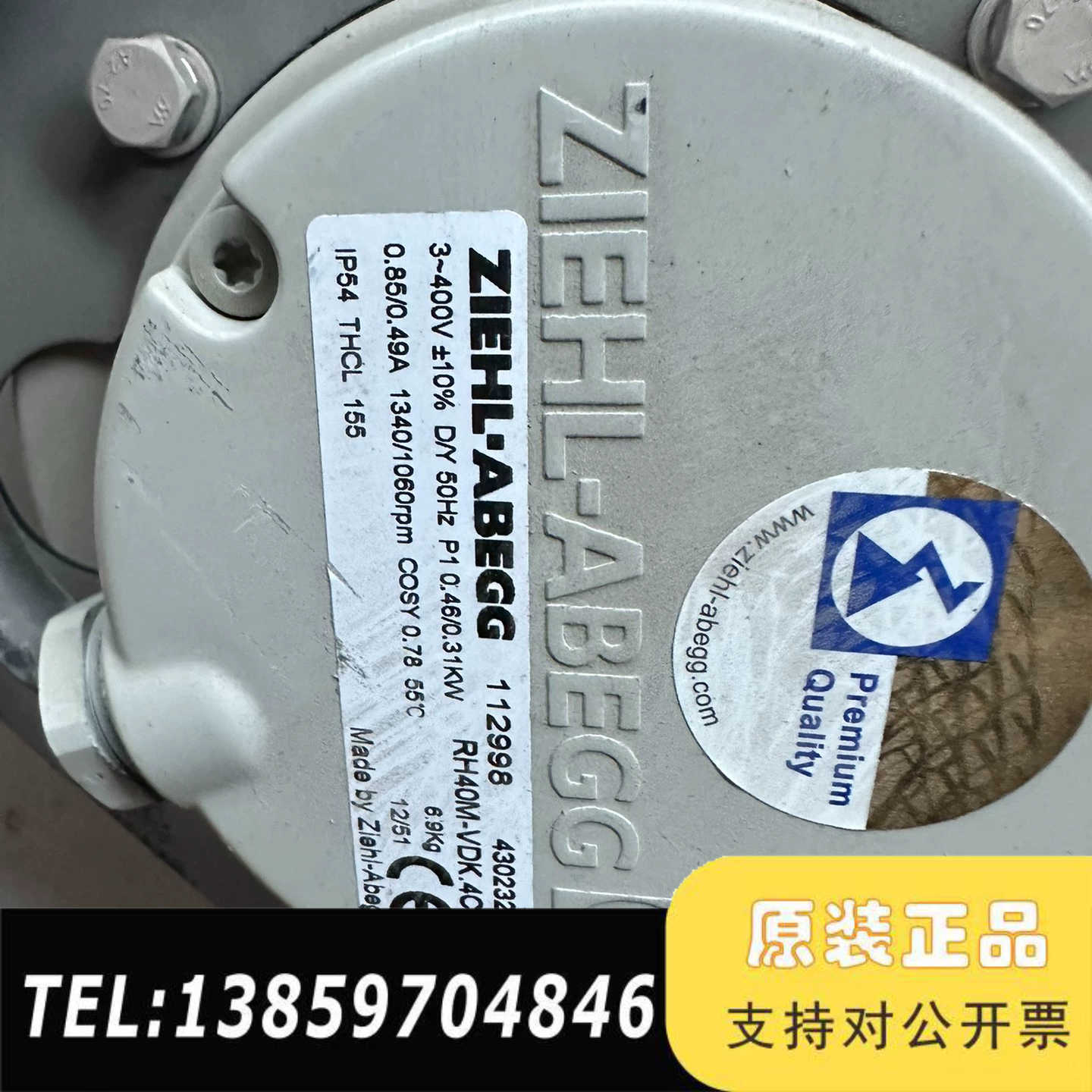 施乐百风机RH40M-VDK.4C.1R,阿尔西精密空调室内议价