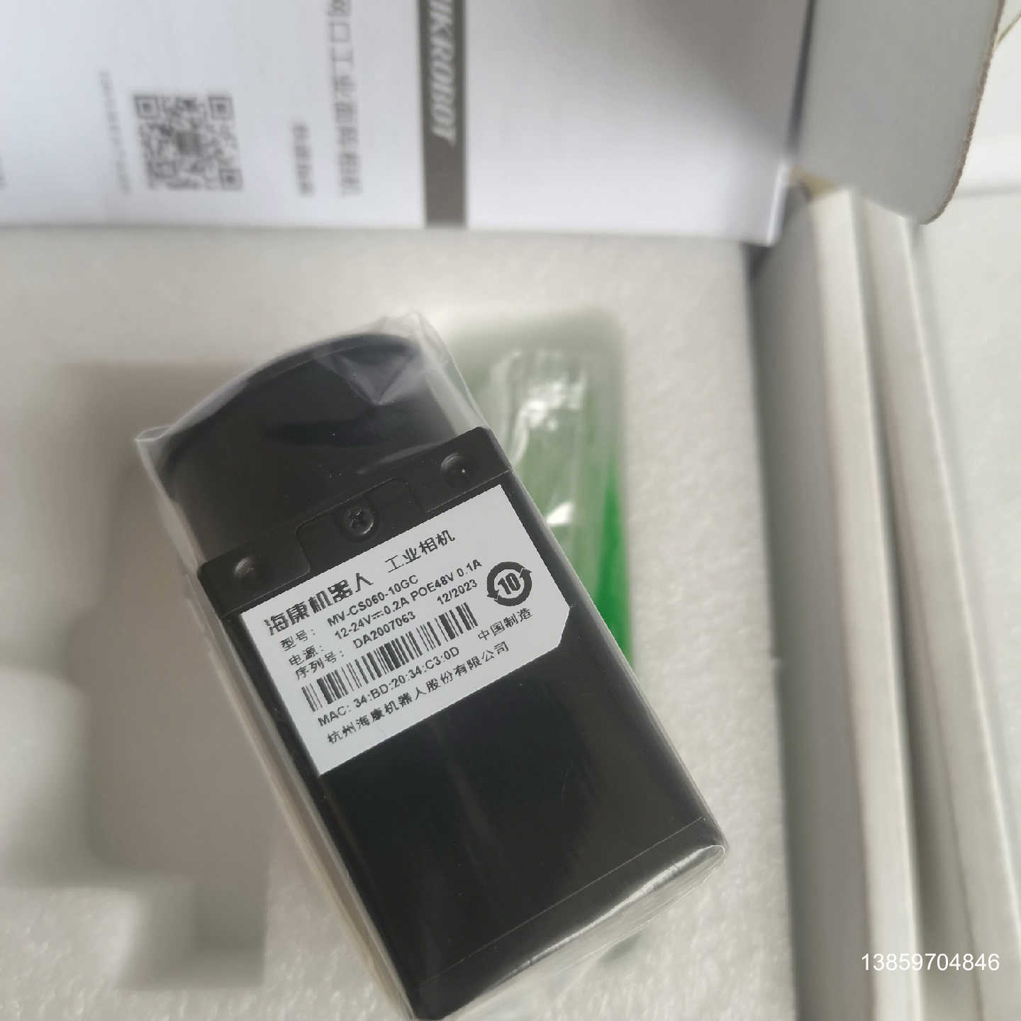 海康机器人工业相机MV-CS060-10GC ，数议价