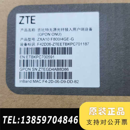 ZTE ZXA10 F800/4GE-G GPON光猫，议价