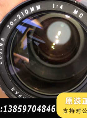 COSINA/确善能28-70mm+f/4手动变焦镜头，带微议价