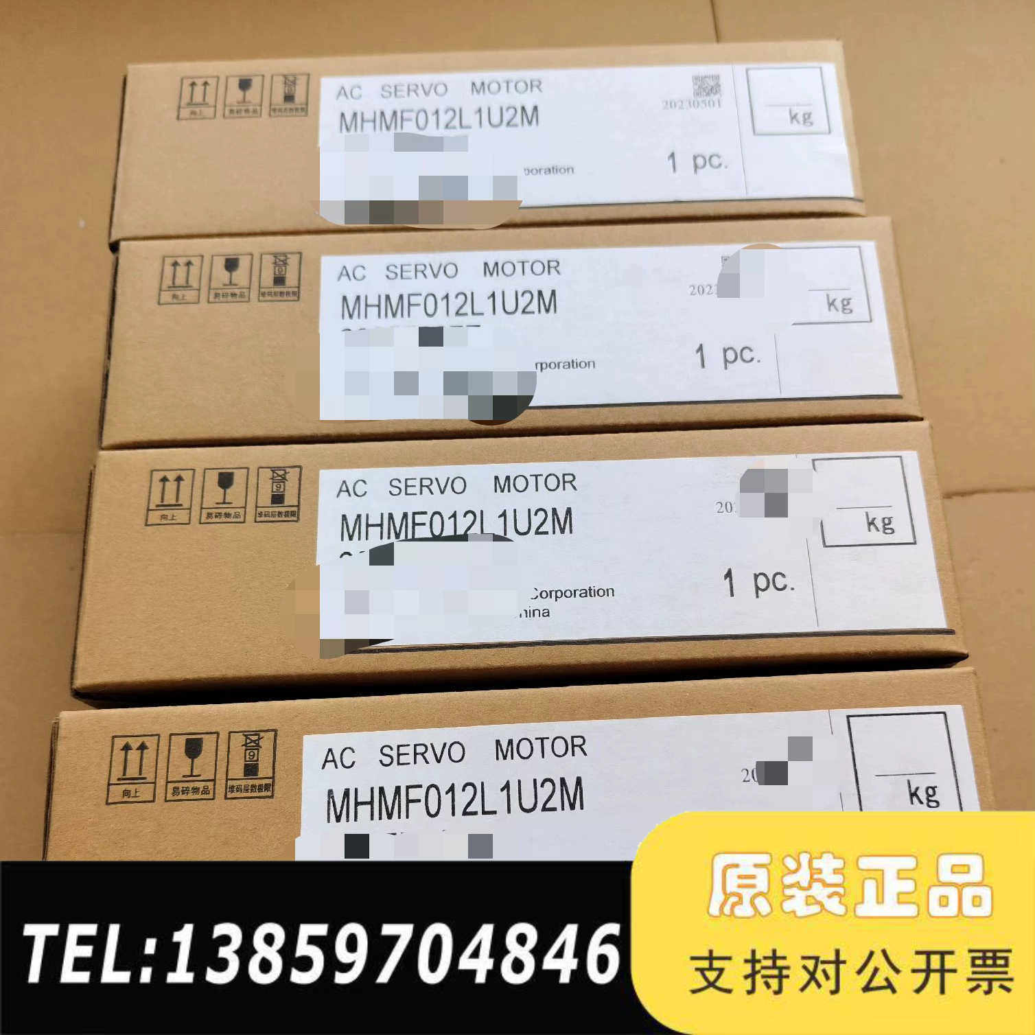 100W电机：MHMF012L1U2M，议价