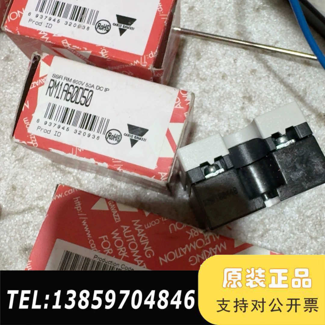 佳乐固态继电器,型号RM1A60D50。,三议价
