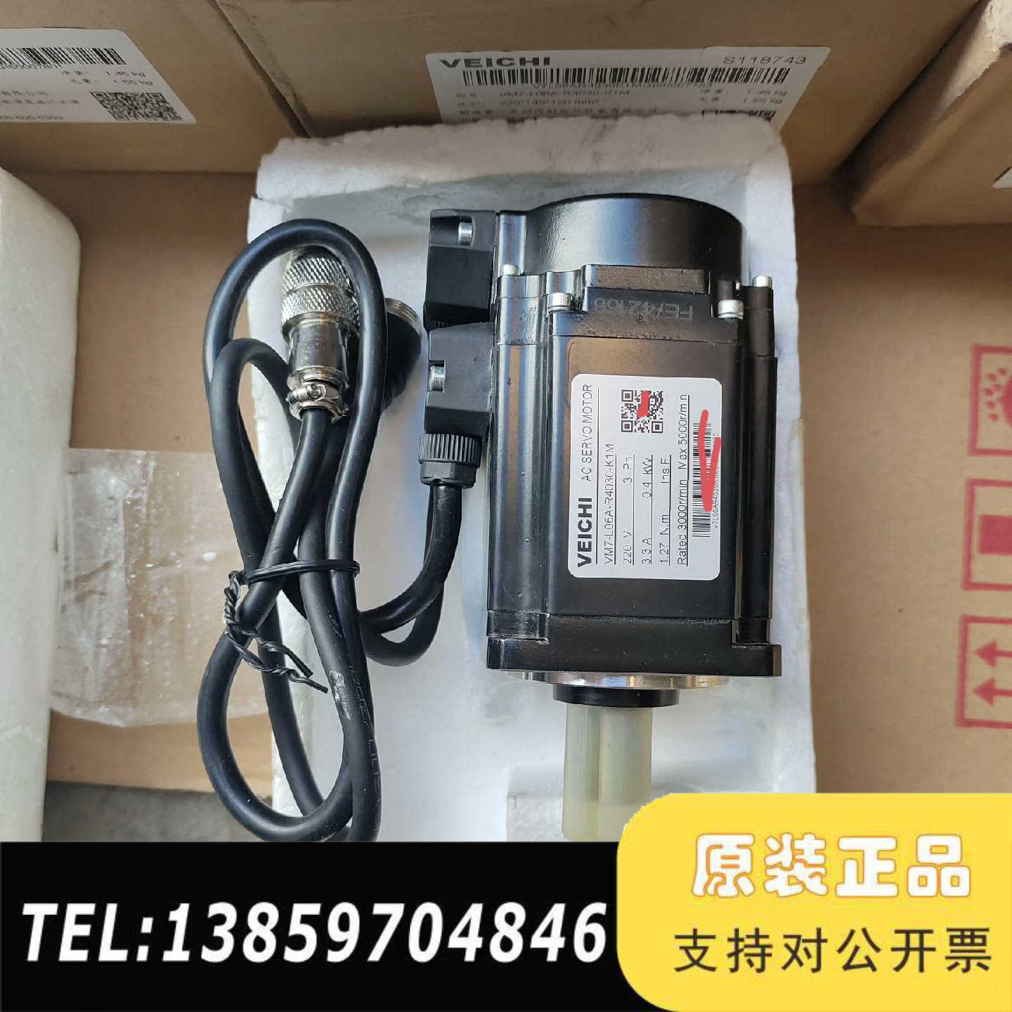 伟创伺服电机VM7-L06A-R4030-K1M，0.4KW议价