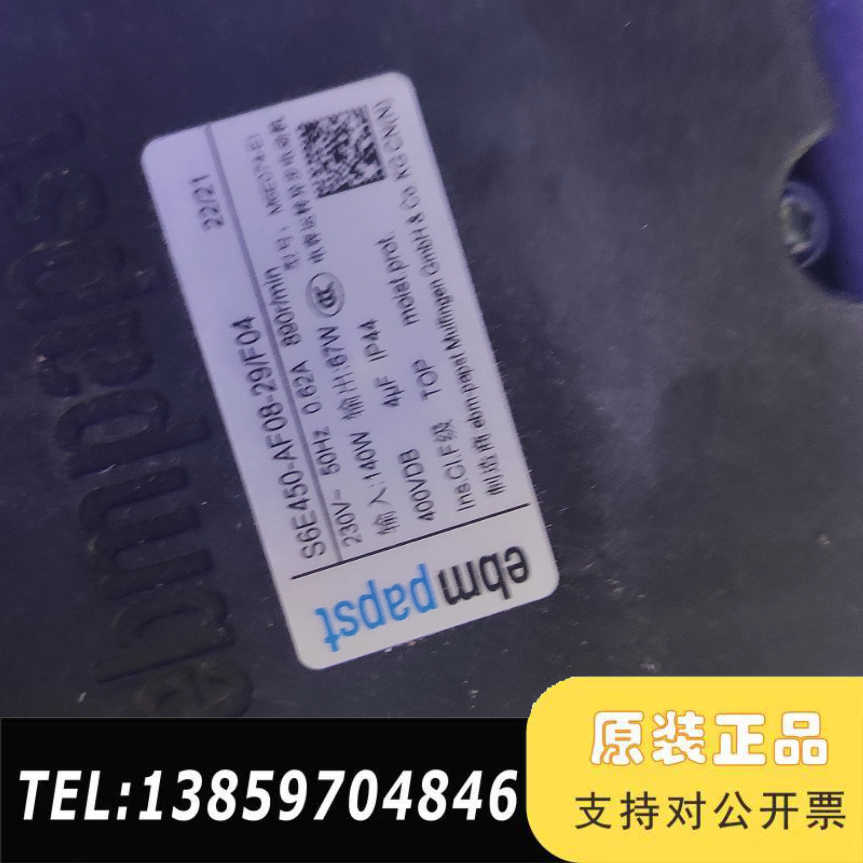 ebm s6e450风机，室外风机议价