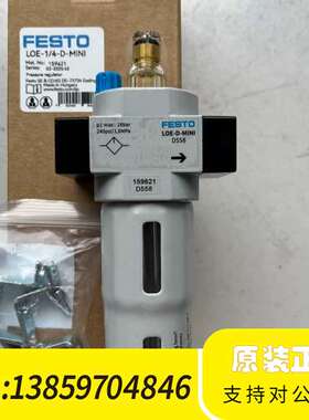 159621 LOE-1/4-D-费斯托FEST议价