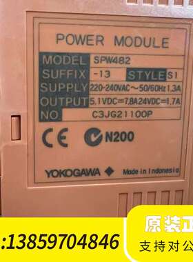 横河YOKOGAWA电源模块SPW482-13，印尼，带议价