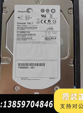 希捷 ST3300657SS PN005049271 118议价