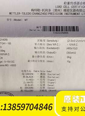 梅特勒托利称重传感器MT1260-100kg 2m CN，议价