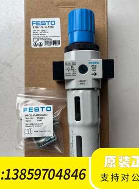 162682 LFR-3/8-D-费斯托FEST议价