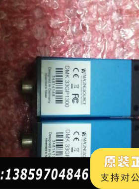 眏美精DMK23G445   ，DMK33GP1300相机议价