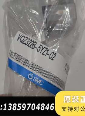 SMCVQZ322B-5YZ1-02，VQZ322-5G议价