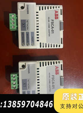 FSCA-01 两件 发货议价