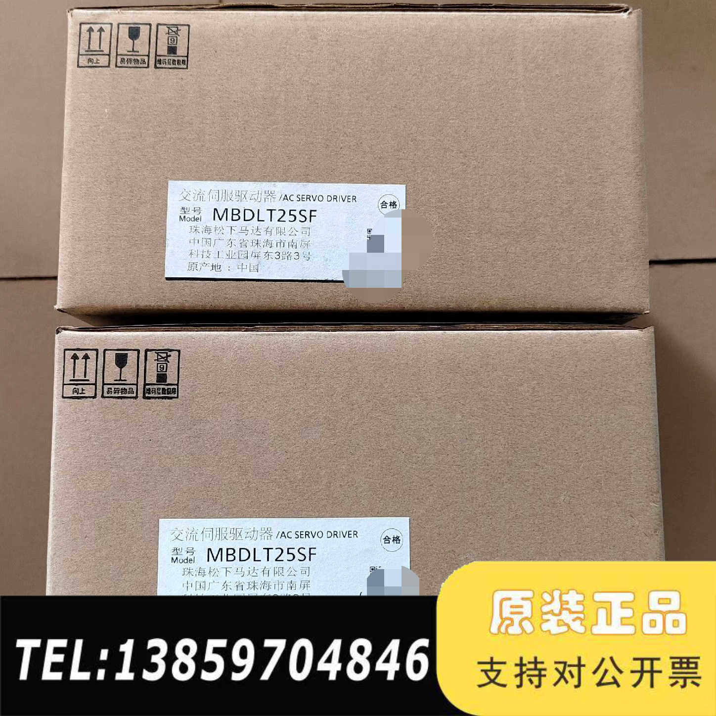 MBDLT25SF伺服驱动器，量议价