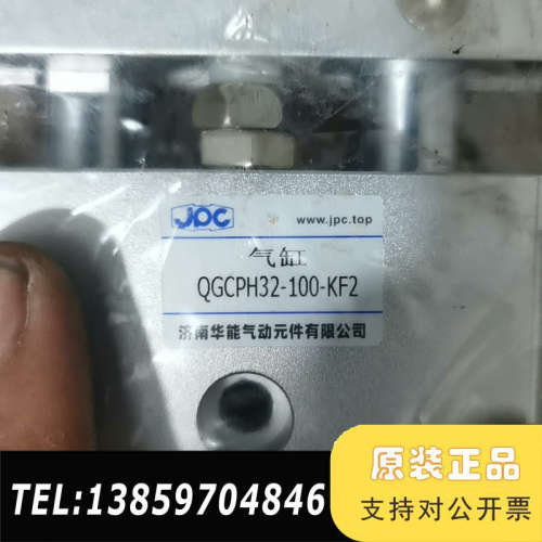 JPC气缸QGCPH32-100-KF2，，济南议价