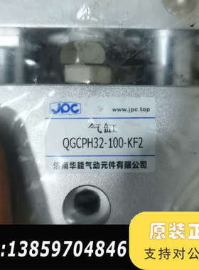 JPC气缸QGCPH32-100-KF2，，济南议价