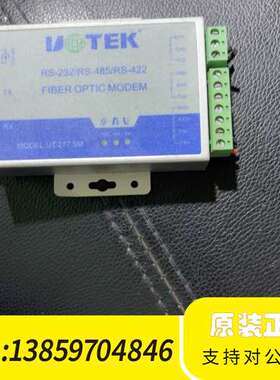 宇泰UT-277SM模 485转光纤收发器232/422/议价