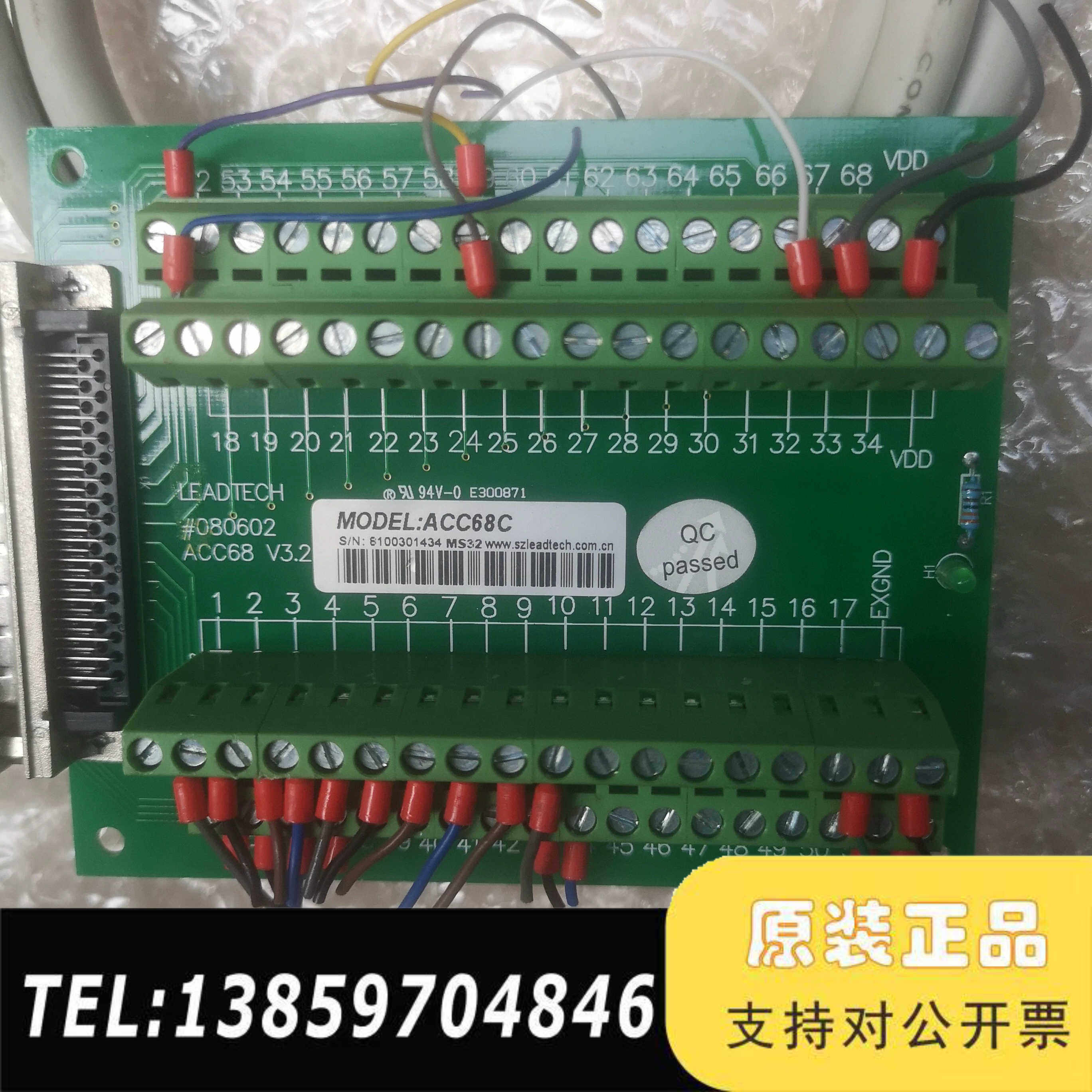 ACC68C 雷赛端子台 V3.2 IV 雷赛接议价