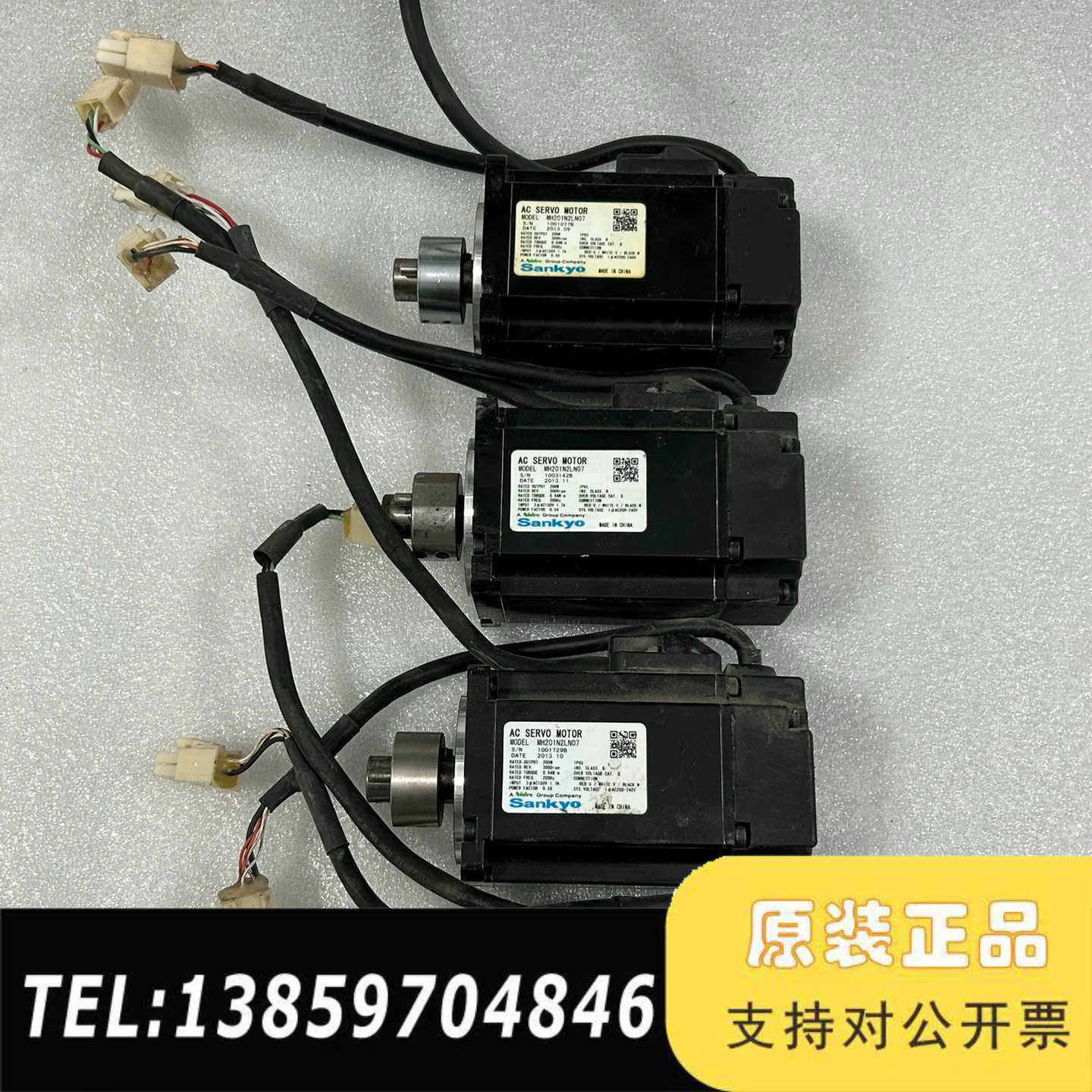 三协电机MH201N2LN07，，，二议价