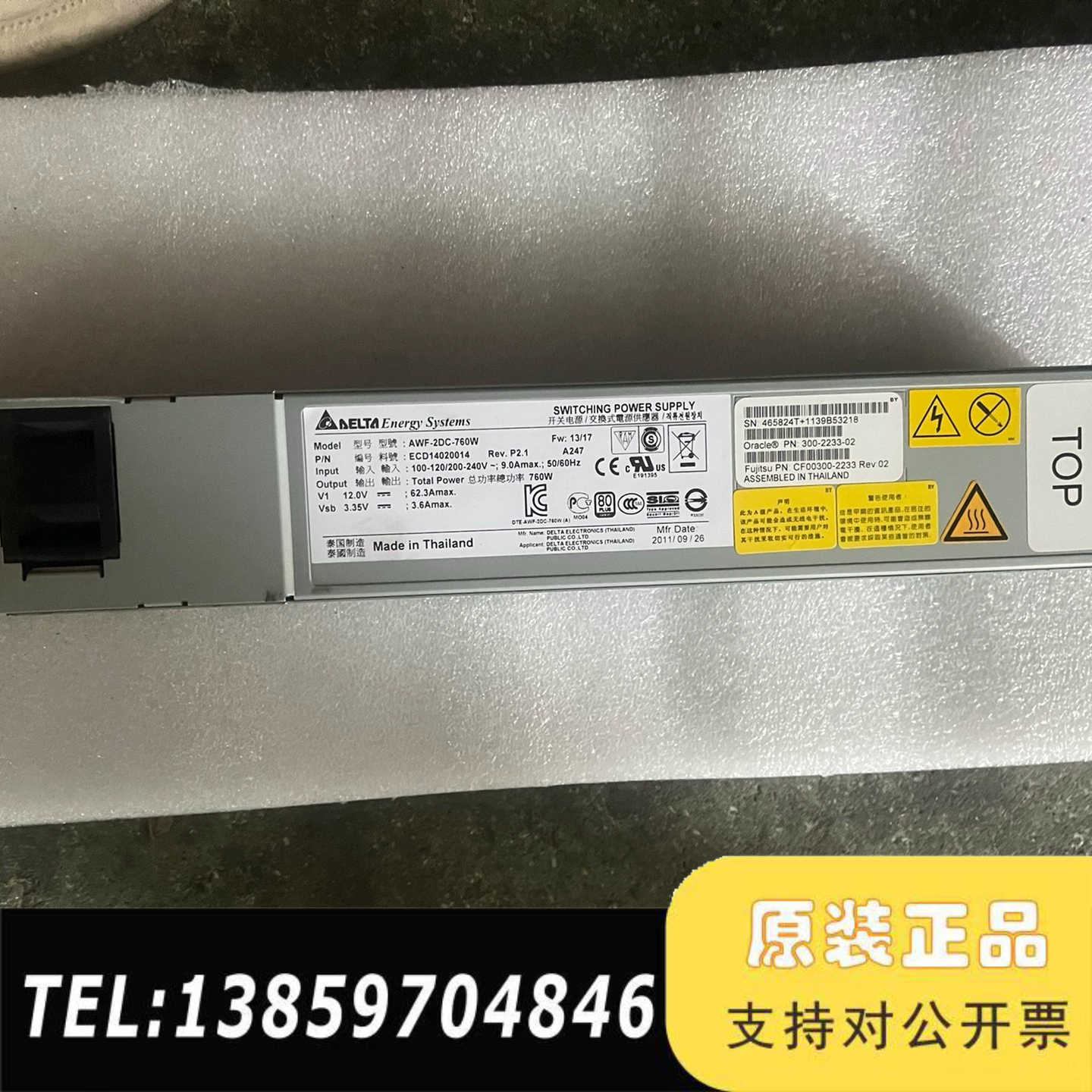 SUN T5220/T5440/X4170电源模块AWF-2议价