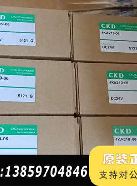 CKD电磁阀 4KA219-06 DC24V议价