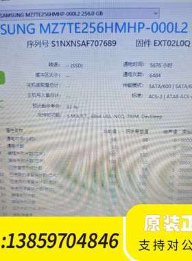 固态硬盘 256G MZ7TE256HMHP-000L2议价