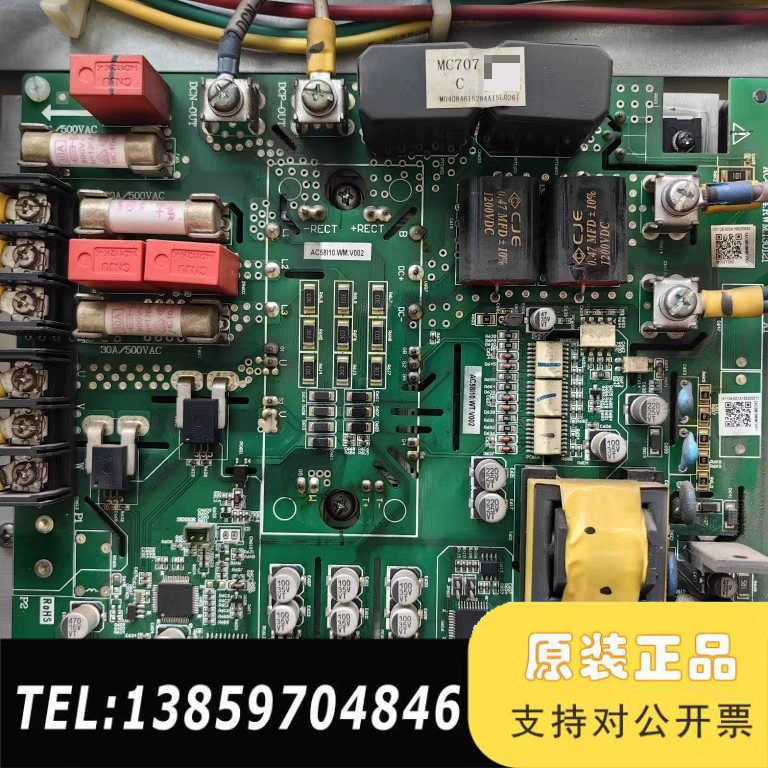 麦克维尔空调变频板 MC707C MC707D变频模块压缩机议价