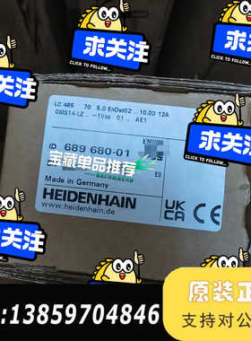 海德汉光栅尺LC485 70 5.0 EnDat02，制议价