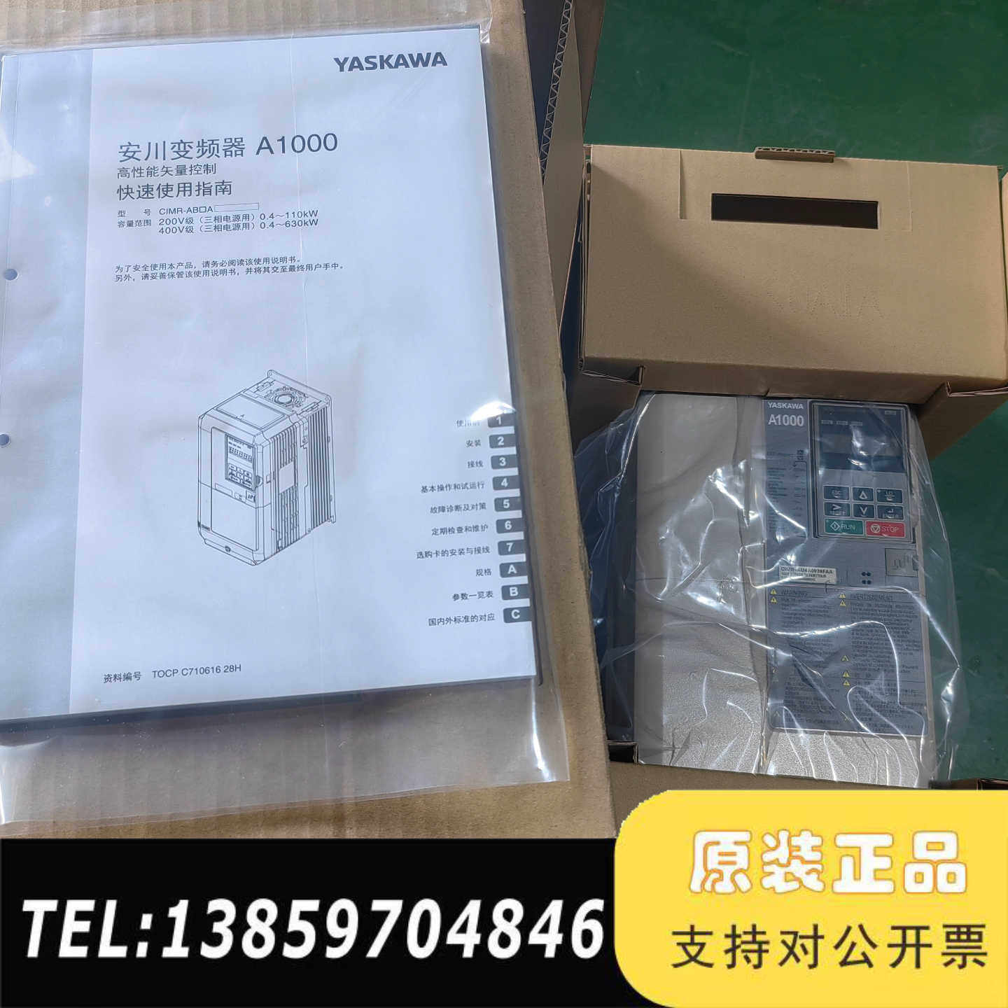 变频器A1000，型号CIMR-AU4A0038FA议价