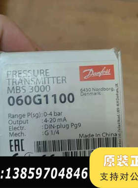 丹佛斯压力传感器MBS3000，型号060G1100，量程0议价