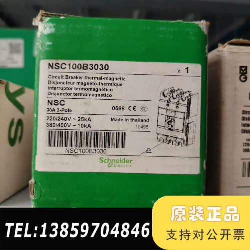 接触器 NSC100B3030  议价