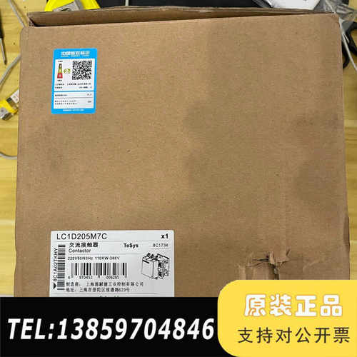 接触器LC1D205M7C  380V议价