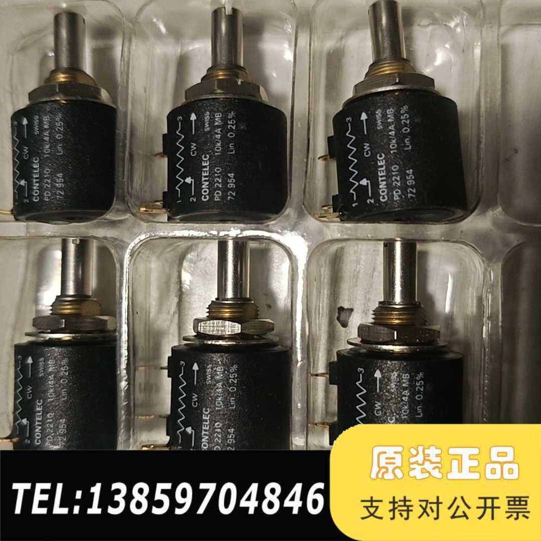CONTELEC康德勒 PD2210系列电位器，10议价