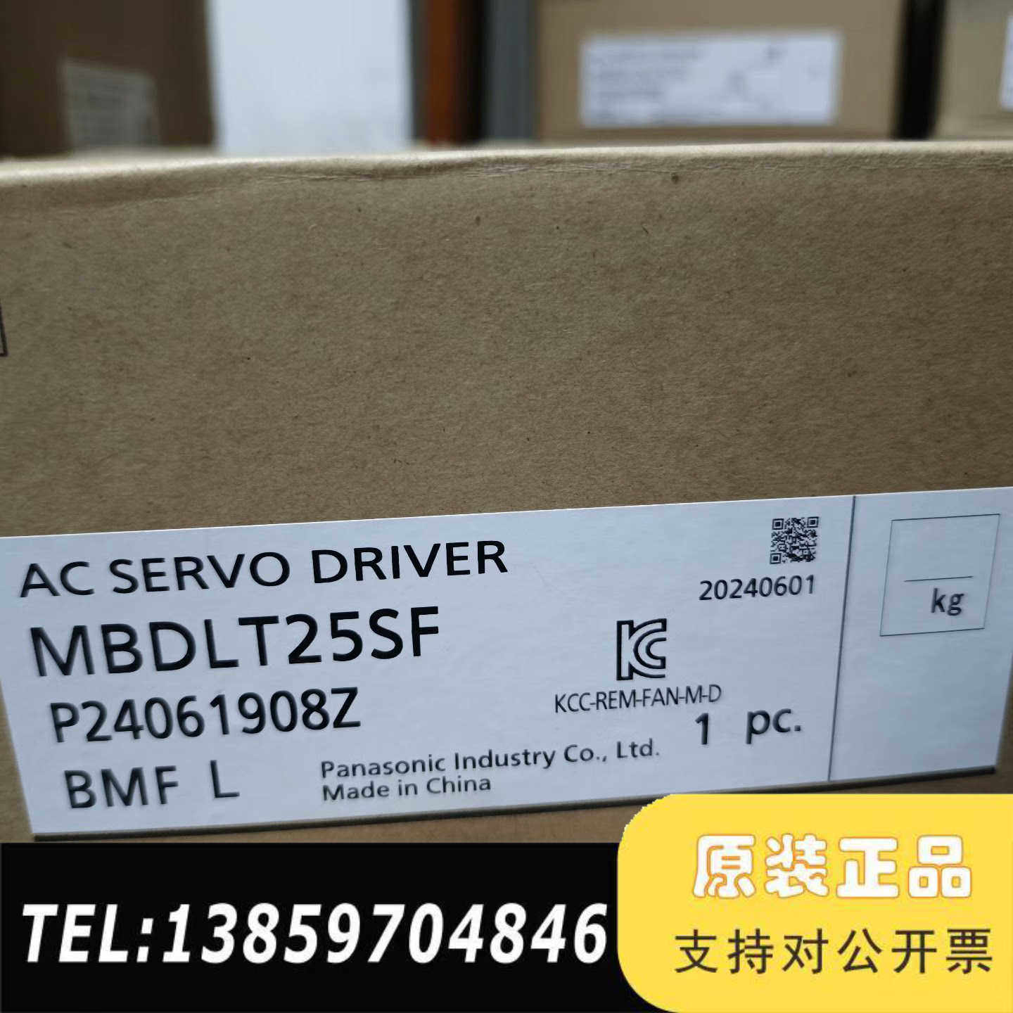 伺服驱动器MBDLT25SF，24年6月生产，型号P议价