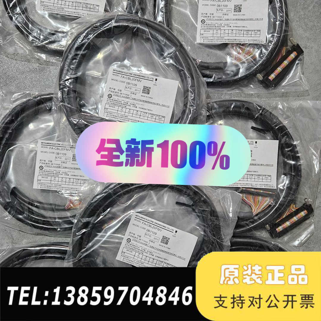 FA- CBL20FMV  议价