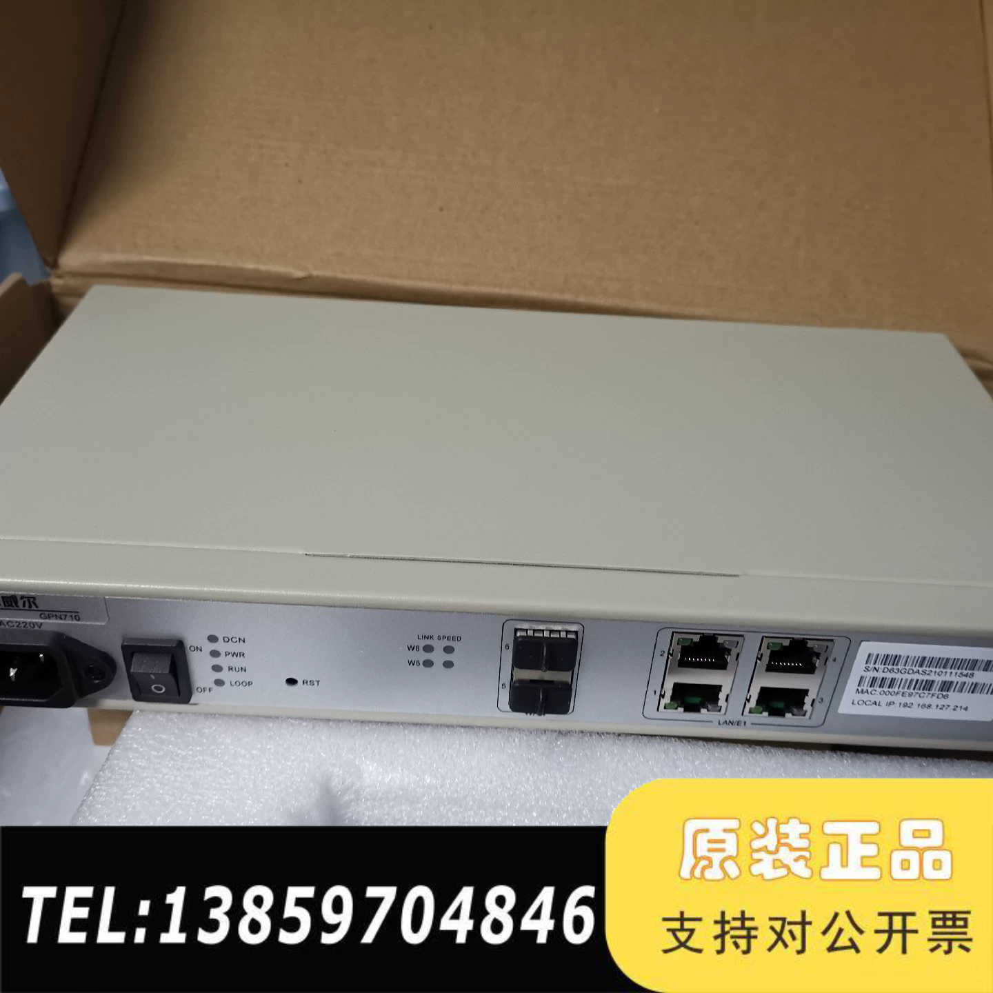 格林威尔千兆交换机2光四电全千兆机架式原议价