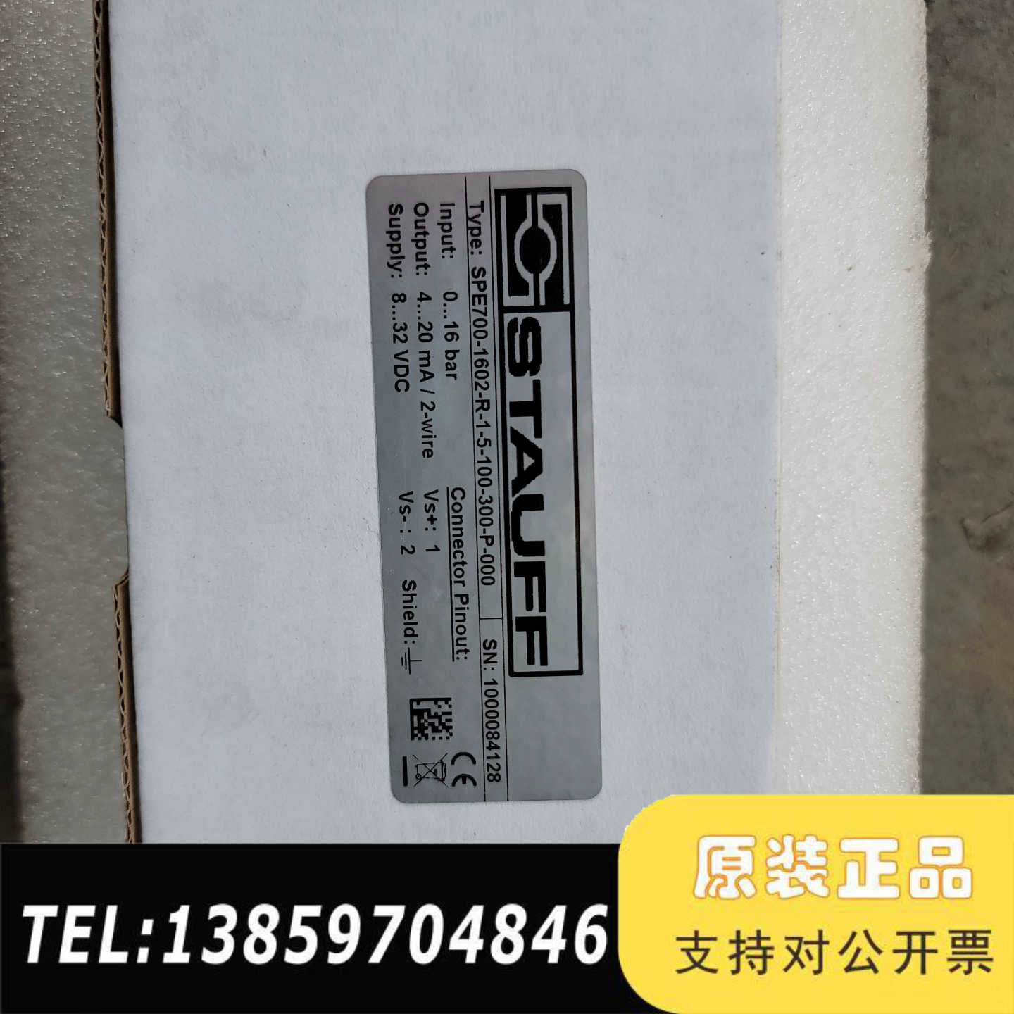 STAUFF压力传感器，SPE700-1602-R-1-5-议价