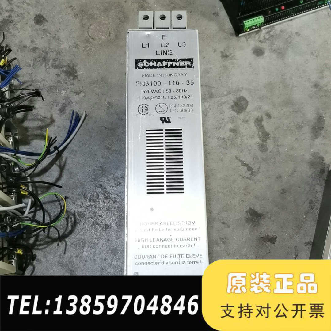 虑波器FN3100-110-35，议价