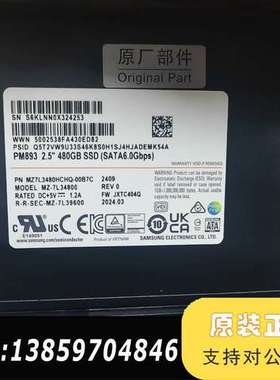 得PM893     480G  ，30议价