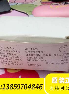 2000PE窗是两装货号09992731议价