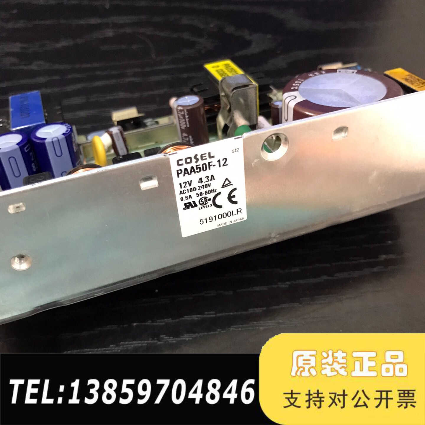 科索COSEL电源PAA50F-12，输：12V4.3A，议价