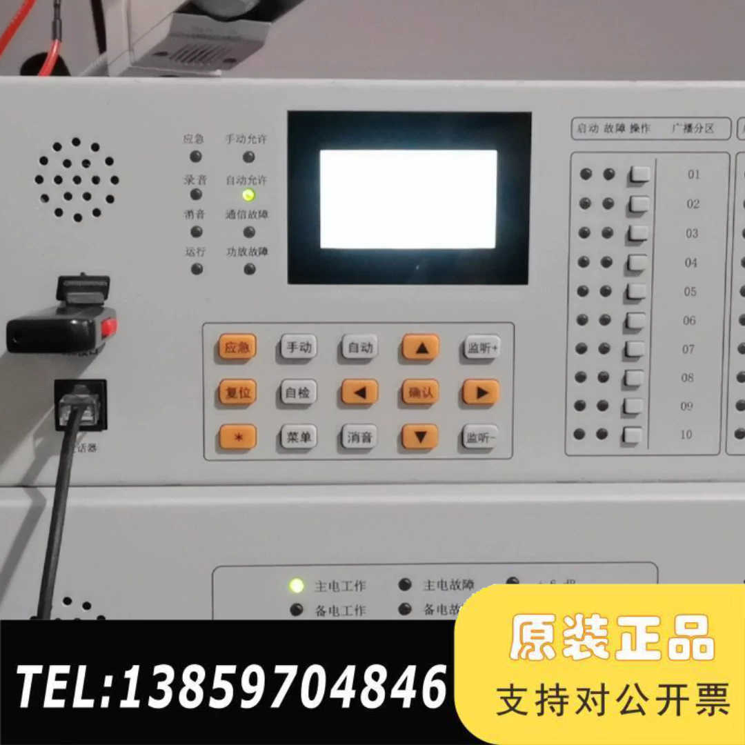 格睿通GRT-GB11-KZ广播控制盘 消防广播应急播议价