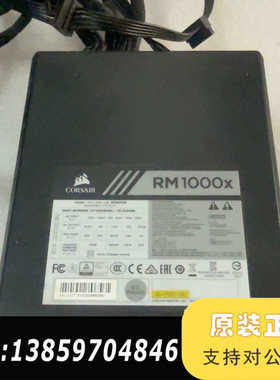 海盗船RM1000X 1000w金牌全模组电源，议价