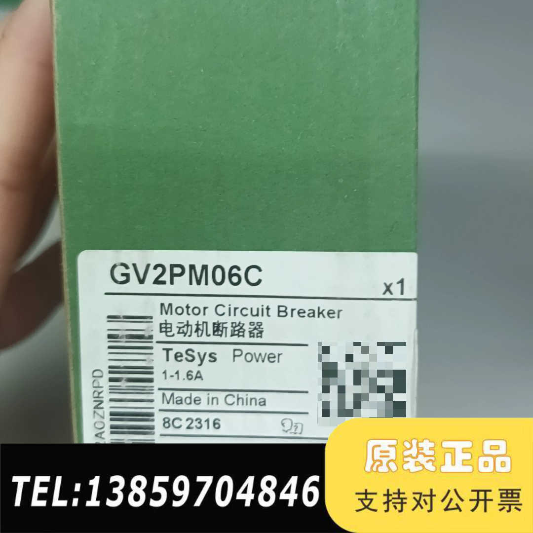 电动机断路器 GV2PM06C  ：2议价