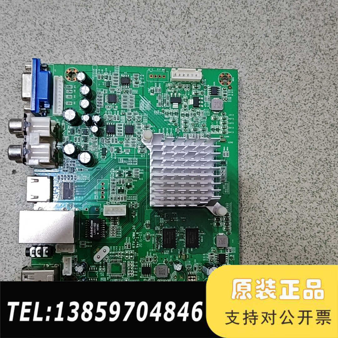 歌魔点歌机主板所示，因为粘手所以拆了，议价