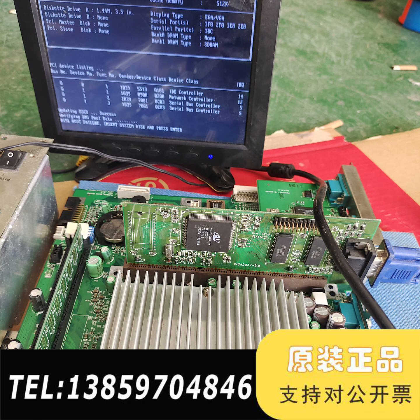 普洛菲斯一体机主板，型号2880065-02，PL5900-议价