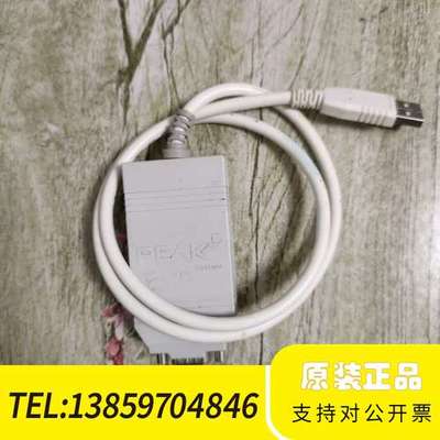 PEAK PCAN-USB通讯盒子，外观，议价