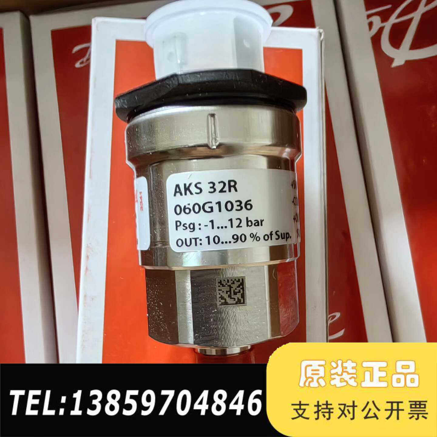 丹佛斯压力传感器AKS32R 060G1036 -1~12b议价