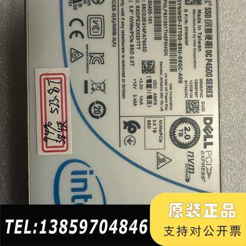 英特尔 P4500 2T  U.2接口 NVME PCIE协议价