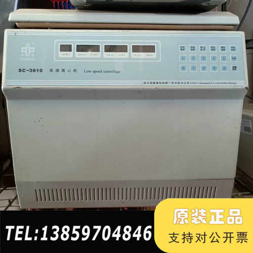 中科中佳低俗离心机SC3610，，自理。议价